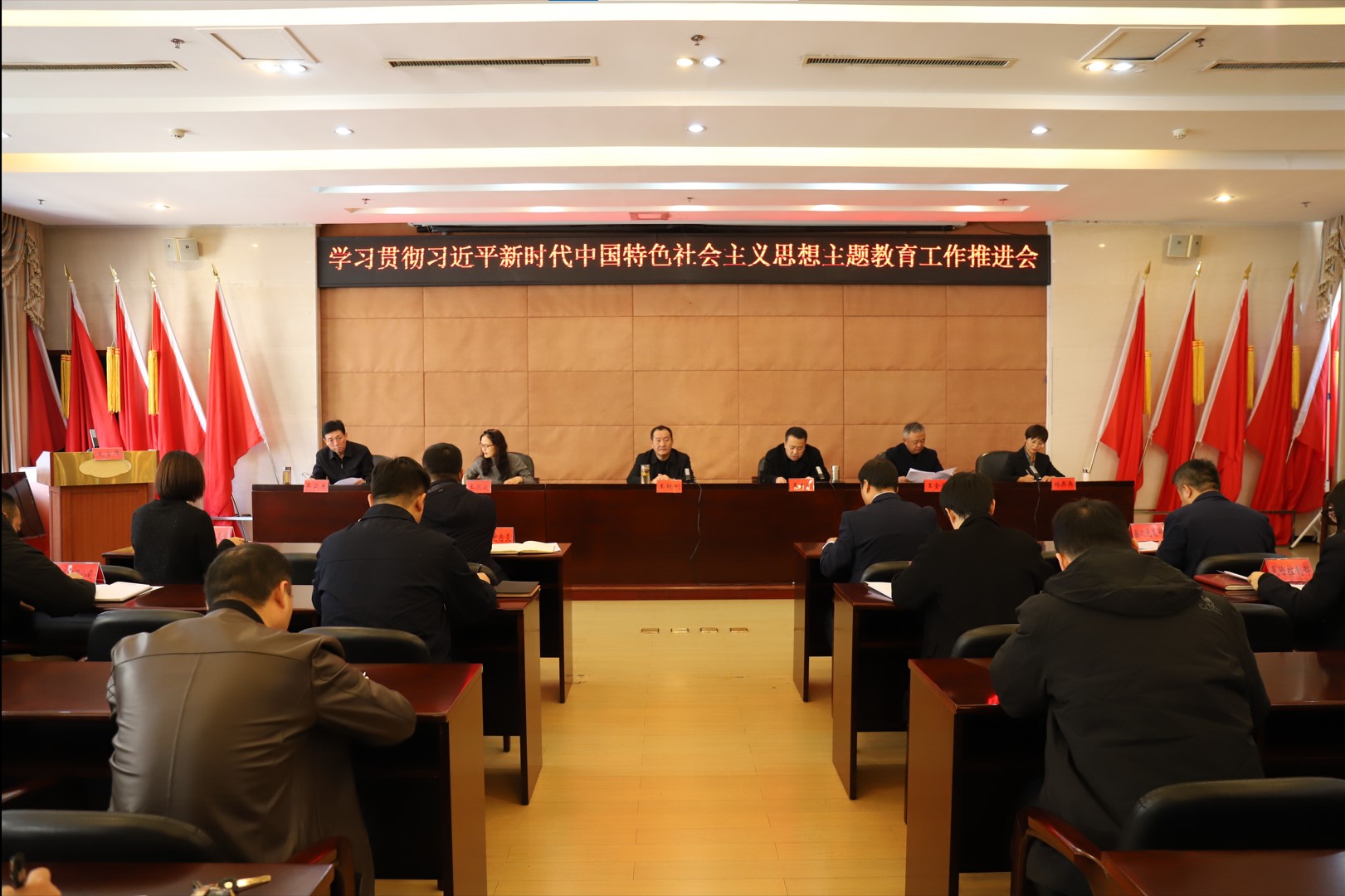 主题教育推动会1.jpg 主题教育推动会1.jpg