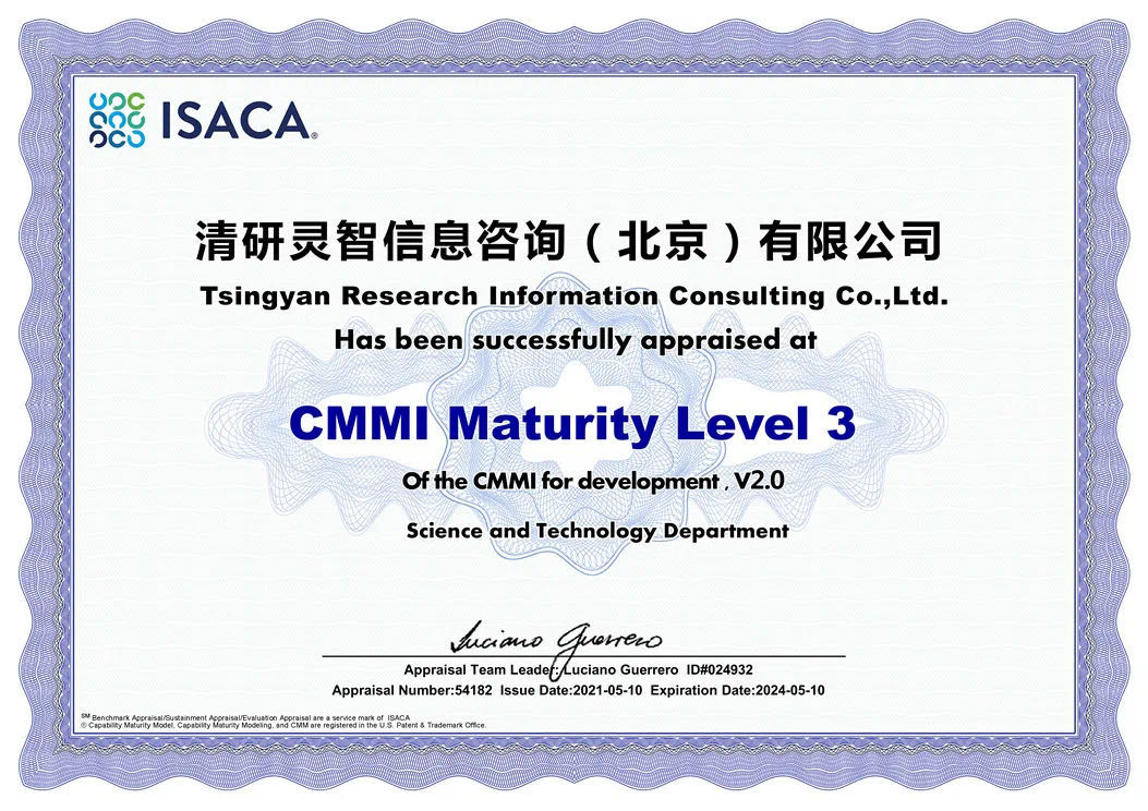 365体育官网通过CMMI3级认证，，，，，软件研发能力抵达国际标准！